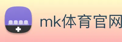 mk体育官网 Logo